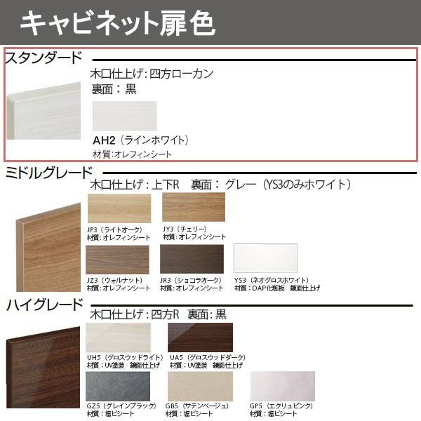洗面台 ルミシス セットプラン スタンダード ボウル一体タイプ AN074 本体間口1650mm L4BFH-165AAVD リクシル 洗面化粧台 おしゃれ 収納 交換 リフォーム DIY 8枚目