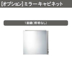 洗面台 ルミシス セットプラン スタンダード ボウル一体タイプ AR077 本体間口1650mm L4BKF-165QXVR リクシル 洗面化粧台 おしゃれ 収納 交換 リフォーム DIY 4枚目