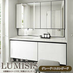 洗面台 ルミシス セットプラン スタンダード ボウル一体タイプ AL081 本体間口1650mm L4UFH-165XXXL リクシル 洗面化粧台 おしゃれ 収納 交換 リフォーム DIY