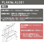 洗面台 ルミシス セットプラン スタンダード ボウル一体タイプ AL081 本体間口1650mm L4UFH-165XXXL リクシル 洗面化粧台 おしゃれ 収納 交換 リフォーム DIY 3枚目