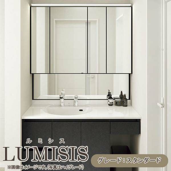 洗面台 ルミシス セットプラン スタンダード ボウル一体タイプ AL083 本体間口1200mm L4BKH-120BXVL リクシル 洗面化粧台 おしゃれ 収納 交換 リフォーム DIY