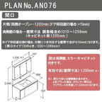 洗面台 ルミシス セットプラン ミドルグレード ボウル一体タイプ AN076 本体間口1200mm L4UFH-120XXXC リクシル 洗面化粧台 おしゃれ 収納 交換 リフォーム DIY 3枚目