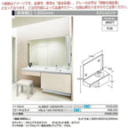 洗面台 ルミシス セットプラン ミドルグレード ボウル一体タイプ AR077 本体間口1650mm L4BKF-165QXVR リクシル 洗面化粧台 おしゃれ 収納 交換 リフォーム DIY 2枚目