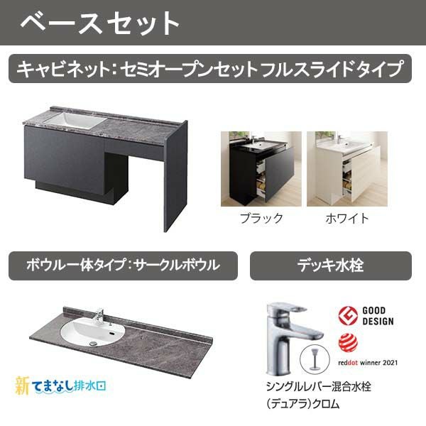 洗面台 ルミシス セットプラン ミドルグレード ボウル一体タイプ AR077 本体間口1650mm L4BKF-165QXVR リクシル 洗面化粧台 おしゃれ 収納 交換 リフォーム DIY 5枚目