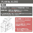 洗面台 ルミシス セットプラン ミドルグレード ボウル一体タイプ AL082 本体間口1200mm L4AHH-120AXVC リクシル 洗面化粧台 おしゃれ 収納 交換 リフォーム DIY 3枚目