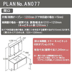 洗面台 ルミシス セットプラン ミドルグレード ボウル一体タイプ AN077 本体間口1200mm L4AFH-120QXVC リクシル 洗面化粧台 おしゃれ 収納 交換 リフォーム DIY 3枚目