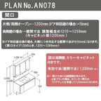洗面台 ルミシス セットプラン ミドルグレード ボウル一体タイプ AN078 本体間口1200mm L4UFH-120XXXC リクシル 洗面化粧台 おしゃれ 収納 交換 リフォーム DIY 3枚目