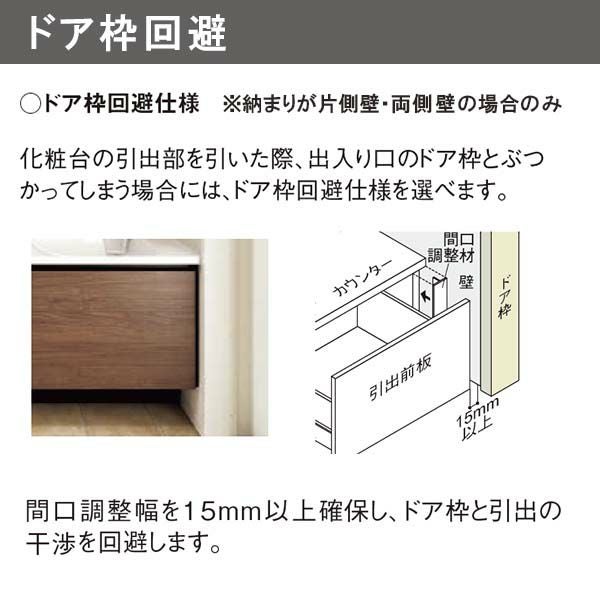 洗面台 ルミシス セットプラン ハイグレード ボウル一体タイプ AN073 本体間口1650mm L4AFH-165YYVD リクシル 洗面化粧台 おしゃれ 収納 交換 リフォーム DIY 13枚目