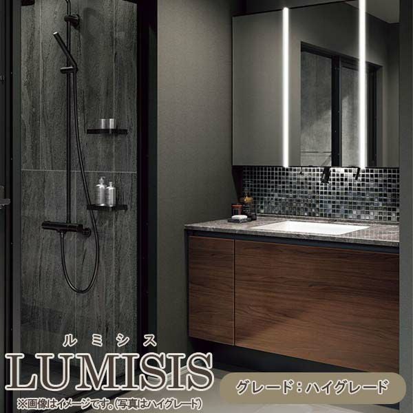洗面台 ルミシス セットプラン ハイグレード ボウル一体タイプ AN076 本体間口1200mm L4UFH-120XXXC リクシル 洗面化粧台 おしゃれ 収納 交換 リフォーム DIY