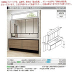 洗面台 ルミシス セットプラン ハイグレード ボウル一体タイプ AR076 本体間口1650mm L4UFH-165XXXR リクシル 洗面化粧台 おしゃれ 収納 交換 リフォーム DIY 2枚目