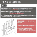洗面台 ルミシス セットプラン ハイグレード ボウル一体タイプ AR076 本体間口1650mm L4UFH-165XXXR リクシル 洗面化粧台 おしゃれ 収納 交換 リフォーム DIY 3枚目