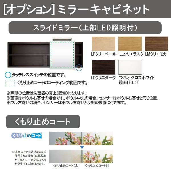 洗面台 ルミシス セットプラン スタンダード ベッセルタイプ AL086 本体間口1500mm L3TKO-150HXVL リクシル 洗面化粧台 おしゃれ 収納 交換 リフォーム DIY 4枚目