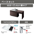 洗面台 ルミシス セットプラン スタンダード ベッセルタイプ AR045 本体間口1600mm L3PKN-160HXVR リクシル 洗面化粧台 おしゃれ 収納 交換 リフォーム DIY 5枚目
