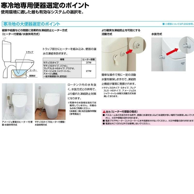 アメージュ便器 便器+タンク 便座別 LIXIL/INAX リトイレ アクアセラミック 手洗付 (YBC-Z30H+YDT-Z380H 他) 18枚目