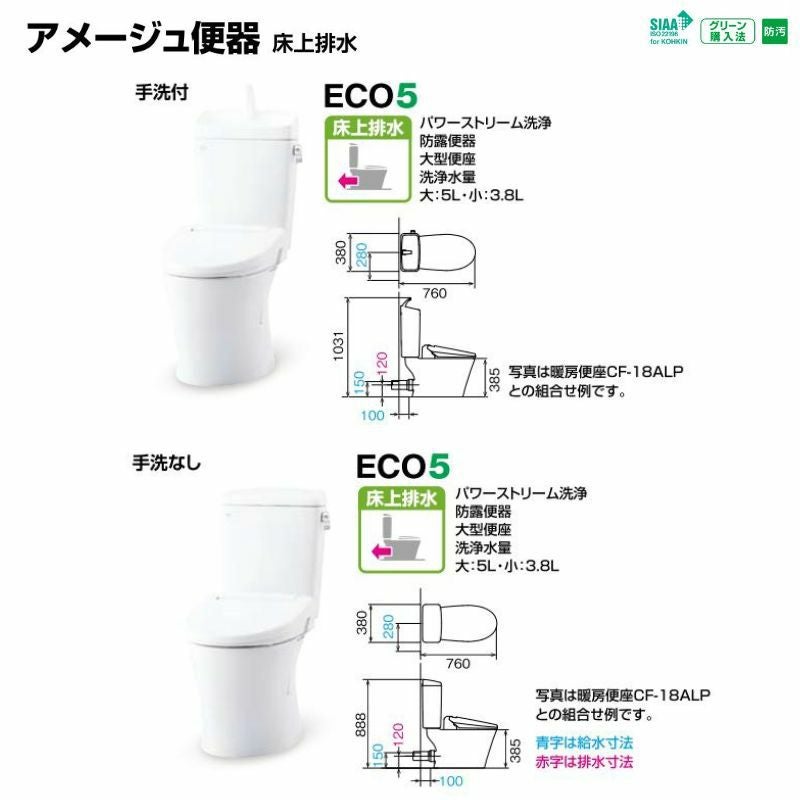 アメージュ便器 便器+タンク 便座別 LIXIL/INAX 床上排水 アクアセラミック 手洗付 (YBC-Z30P+YDT-Z380 他) 4枚目