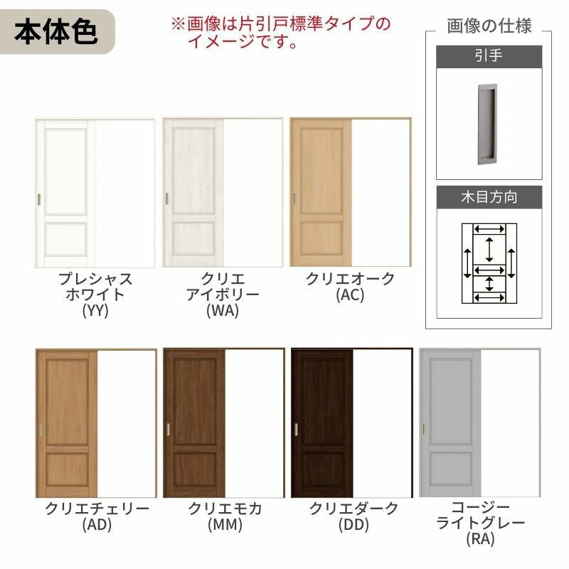 室内引戸 片引き戸 2枚建 Vレール方式 ラシッサS パネルタイプ LAY ケーシング付枠 2420 W2432×H2023mm リクシル トステム 片引戸 ドア LIXIL/TOSTEM リビング建材 室内建具 戸 扉 ドア リフォーム DIY 6枚目