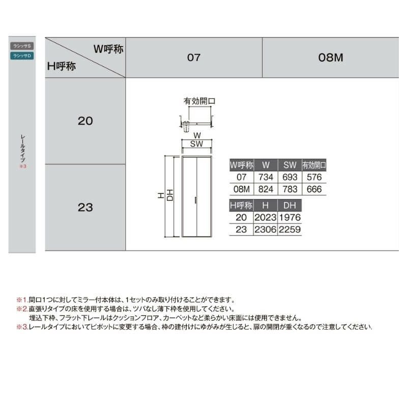 【オーダーサイズ 】リクシル ラシッサD ヴィンティア クローゼット 2枚折れ戸 レールタイプ AVCF-LAA ノンケーシング枠 W542～942mm×H1545～2425mm 4枚目