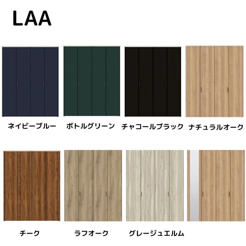 【オーダーサイズ 】リクシル ラシッサD ヴィンティア クローゼット 4枚折れ戸 レールタイプ AVCF-LAA ケーシング付枠 W1045～1844mm×H1545～2425mm 2枚目