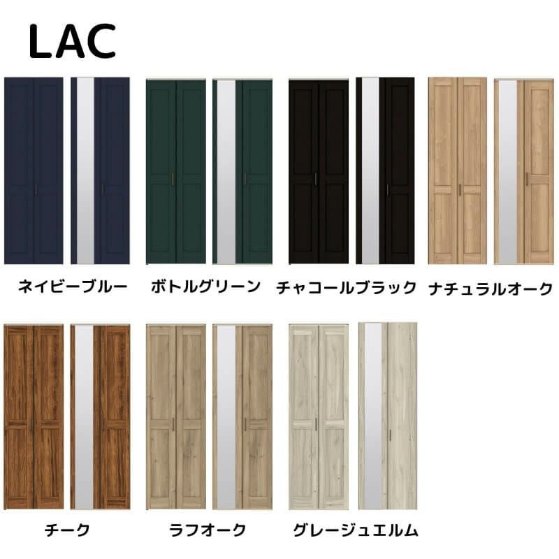 【オーダーサイズ 】リクシル ラシッサD ヴィンティア クローゼット 2枚折れ戸 ノンレールタイプ AVCN-LAC ケーシング付枠 W542～942mm×H1545～2425mm 2枚目