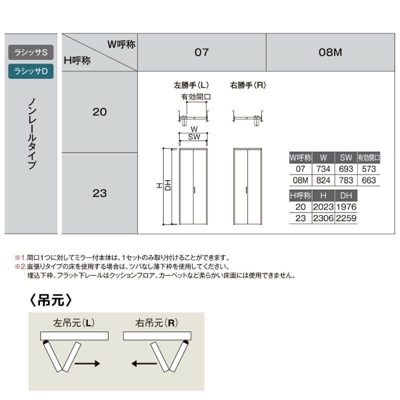 【オーダーサイズ 】リクシル ラシッサD ヴィンティア クローゼット 2枚折れ戸 ノンレールタイプ AVCN-LAC ケーシング付枠 W542～942mm×H1545～2425mm 4枚目