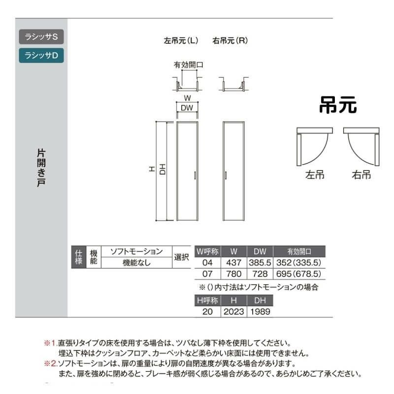 【オーダーサイズ 】リクシル ラシッサD ヴィンティア クローゼットドア 片開き戸 AVCS-LAA ノンケーシング枠 標準タイプ W620～852mm×H1823～2425mm 4枚目