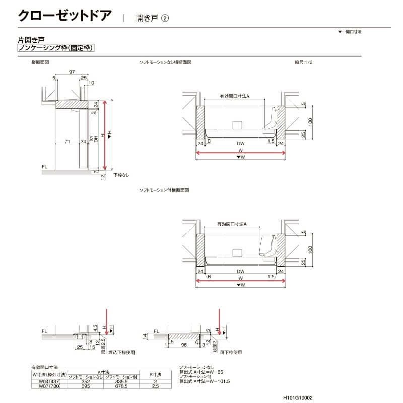 【オーダーサイズ 】リクシル ラシッサD ヴィンティア クローゼットドア 片開き戸 AVCS-LAA ノンケーシング枠 標準タイプ W620～852mm×H1823～2425mm 8枚目