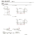 【オーダーサイズ 】リクシル ラシッサD ヴィンティア クローゼットドア 片開き戸 AVCS-LAA ノンケーシング枠 標準タイプ W620～852mm×H1823～2425mm 8枚目
