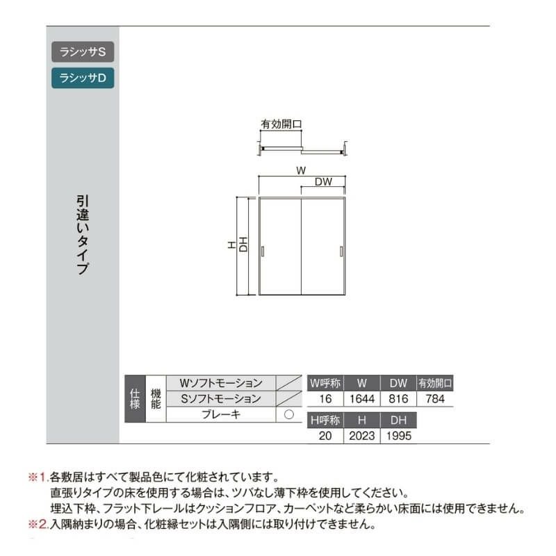 【オーダーサイズ 】リクシル ラシッサD ヴィンティア クローゼットドア 引違いタイプ AVHC-LAA ノンケーシング枠 W912～1992mm×H628～2425mm 4枚目