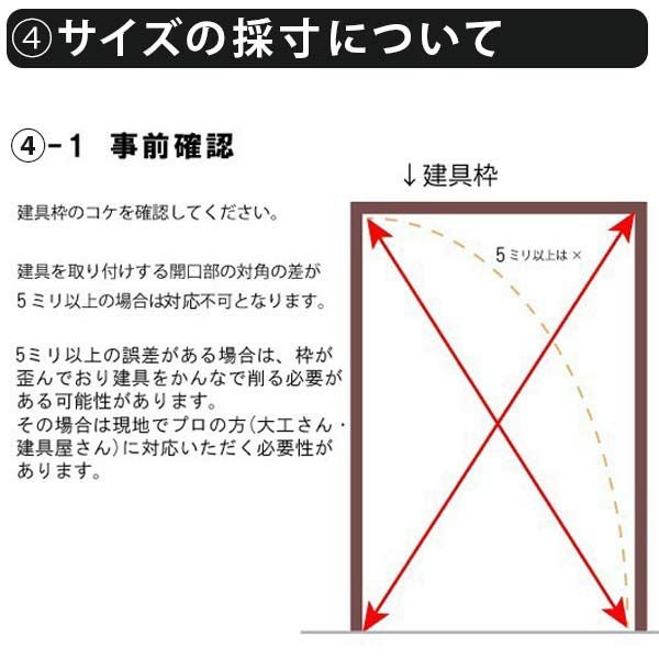 かんたん建具 扉のみ取替用 開き戸 オーダーサイズドア 幅～915×高さ～1820mm 丁番加工付 額タイプ レバーハンドル 特注取替 リフォーム 交換 DIY 5枚目