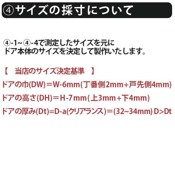かんたん建具 扉のみ取替用 開き戸 オーダーサイズドア 幅～915×高さ1821～2120mm 丁番加工付 縦長窓2列 アクリル板付 レバーハンドル リフォーム 交換 DIY 9枚目