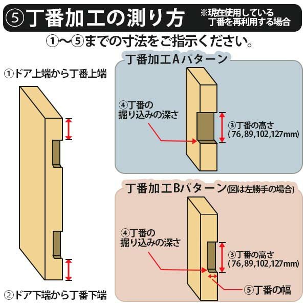 かんたん建具 扉のみ取替用 開き戸 オーダーサイズドア 幅～915×高さ1821～2120mm 丁番加工付 トイレドア 小窓付 レバーハンドル 特注 リフォーム 交換 DIY 10枚目