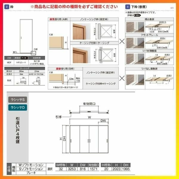 室内引戸 引き違い戸 4枚建 Vレール方式 ラシッサD ヴィンティア LGY ケーシング付枠 3220 W3253×H2023mm リクシル トステム 引違い戸 引き戸 ドア 引き戸 LIXIL/TOSTEM リビング建材 室内建具 戸 扉 ドア リフォーム DIY 4枚目