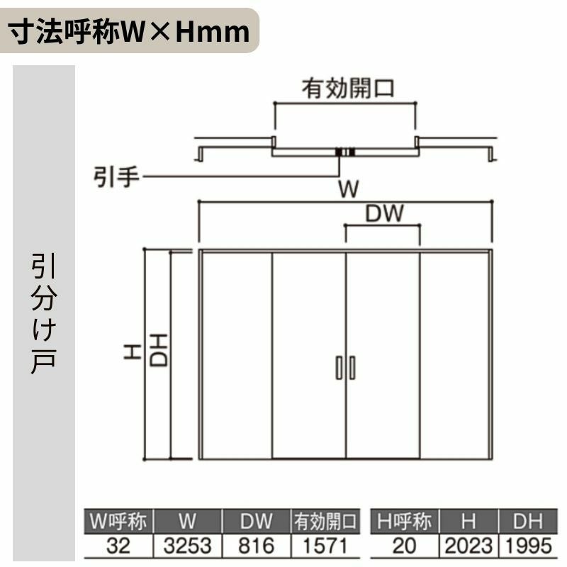 室内引戸 引分け戸 Vレール方式 ラシッサS ガラスタイプ LGY ノンケーシング枠 3220 W3253×H2023mm リクシル トステム 引き分け戸 室内 ドア 引き戸 LIXIL/TOSTEM リビング建材 室内建具 戸 扉 ドア リフォーム DIY 3枚目