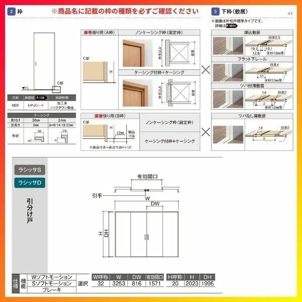 室内引戸 引分け戸 Vレール方式 ラシッサD ヴィンティア LGY ノンケーシング枠 3220 W3253×H2023mm リクシル トステム 引き分け戸 引き戸 ドア 引き戸 LIXIL/TOSTEM リビング建材 室内建具 戸 扉 ドア リフォーム DIY 4枚目