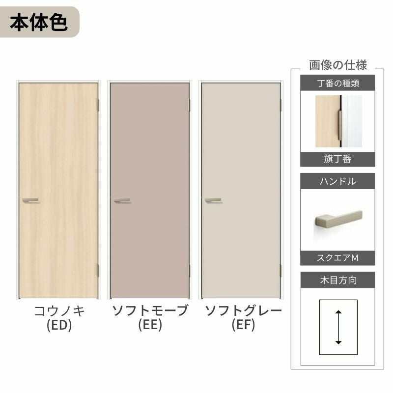 室内ドア リクシル ラシッサD キナリモダン標準ドア AKTH-LAA ノンケーシング枠 05520/0620/06520/0720/0820/0920 鍵付/鍵なし 建具 交換 リフォーム DIY 7枚目