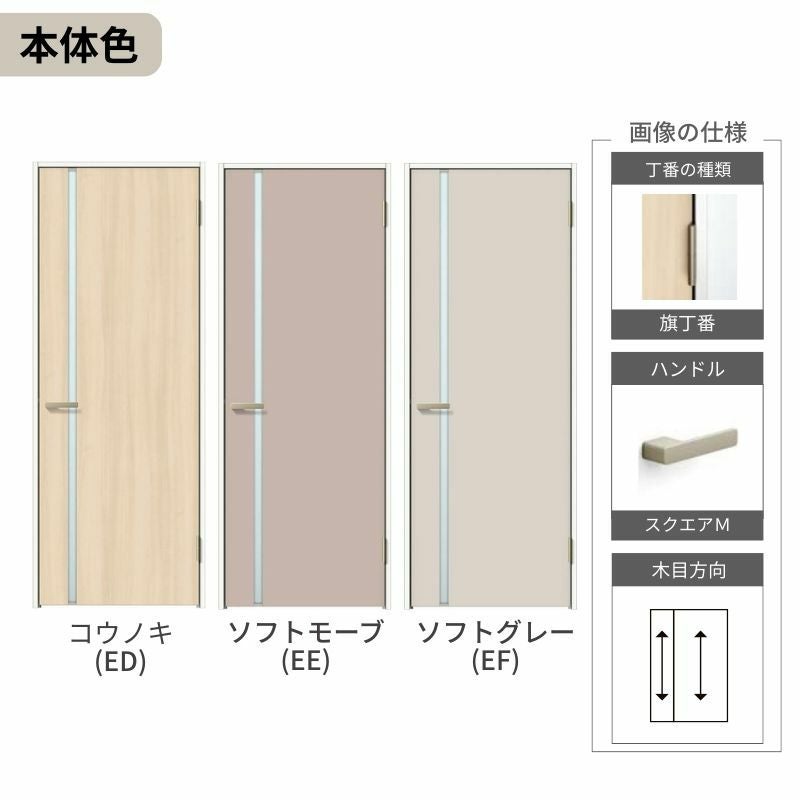 室内ドア リクシル ラシッサD キナリモダン 標準ドア AKTH-LGL ケーシング付枠 05520/0620/06520/0720/0820/0920 鍵付/鍵なし 建具 交換 リフォーム DIY 7枚目