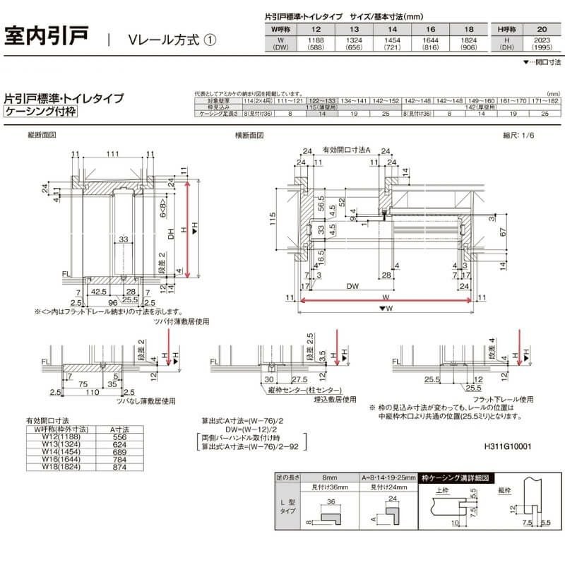 室内引戸 Vレール方式 リクシル ラシッサD キナリモダン 片引戸 トイレタイプ  AKKL-LAA ケーシング付枠 1220/1320/1420/1620/1820 鍵付 室内引き戸 DIY 8枚目