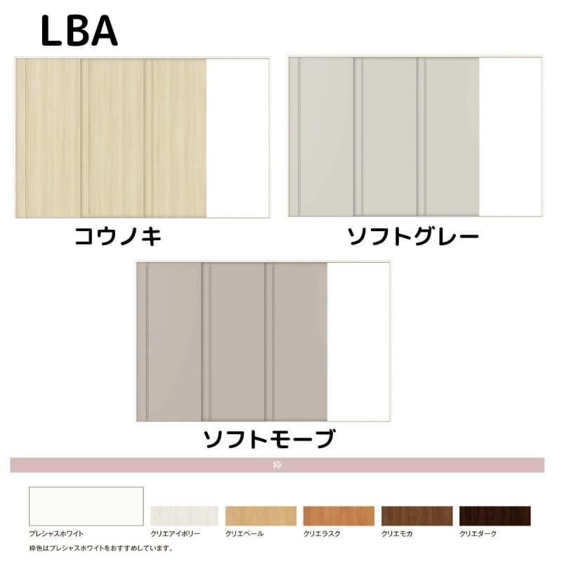 室内引戸 Vレール方式 リクシル ラシッサD キナリモダン 片引戸 3枚建  AKKT-LBA ケーシング付枠 3220 W3220mm×H2023mm 室内引き戸 建具 交換 リフォーム DIY 2枚目