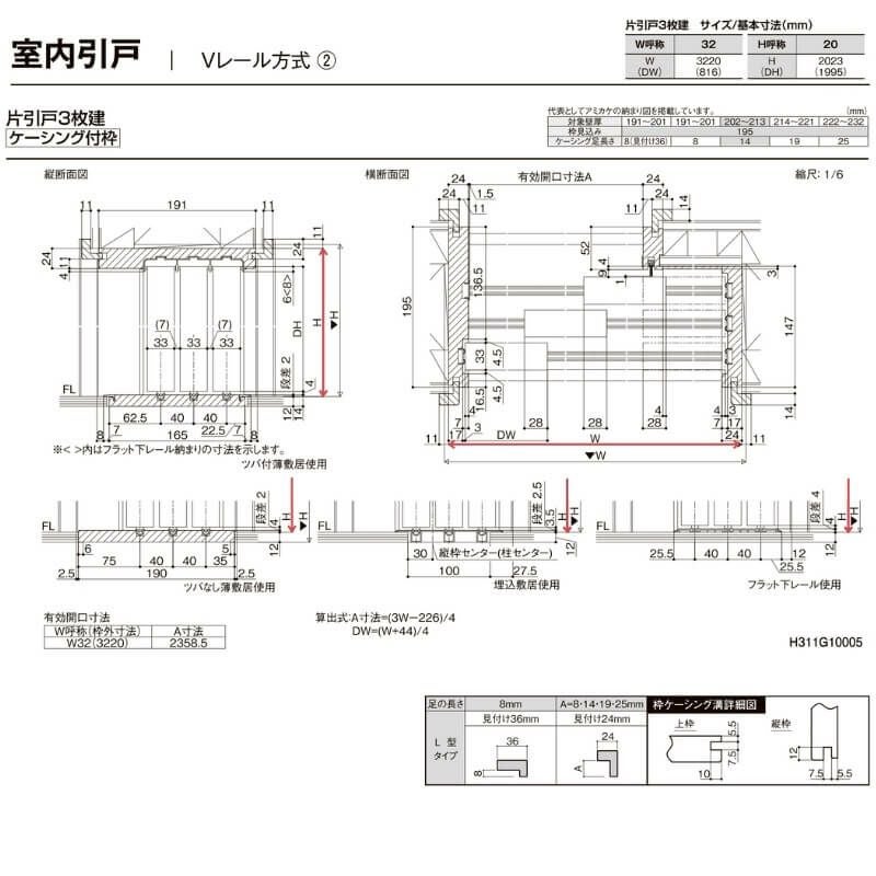 室内引戸 Vレール方式 リクシル ラシッサD キナリモダン 片引戸 3枚建  AKKT-LBA ケーシング付枠 3220 W3220mm×H2023mm 室内引き戸 建具 交換 リフォーム DIY 8枚目