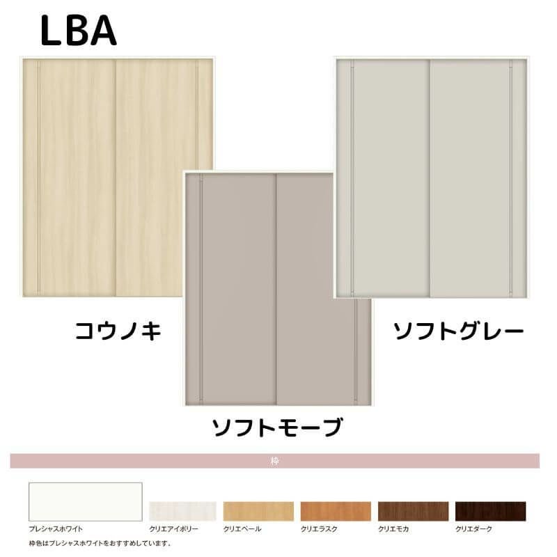 室内引戸 Vレール方式 リクシル ラシッサD キナリモダン 引違い戸 2枚建  AKHH-LBA ノンケーシング枠 1620/1820 引き違い戸 建具 交換 リフォーム DIY 2枚目