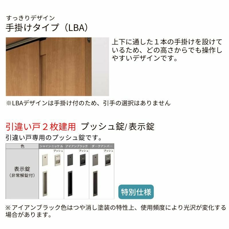 室内引戸 Vレール方式 リクシル ラシッサD キナリモダン 引違い戸 2枚建  AKHH-LBA ノンケーシング枠 1620/1820 引き違い戸 建具 交換 リフォーム DIY 6枚目