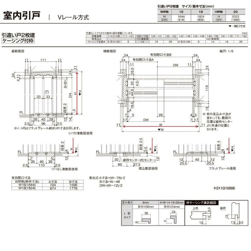 室内引戸 Vレール方式 リクシル ラシッサD キナリモダン 引違い戸 2枚建  AKHH-LBA ケーシング付枠 1620/1820 引き違い戸 建具 交換 リフォーム DIY 8枚目