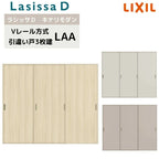 室内引戸 Vレール方式 リクシル ラシッサD キナリモダン 引違い戸 3枚建  AKHT-LAA ケーシング付枠 2420 W2432mm×H2023mm 引き違い戸 建具 リフォーム DIY