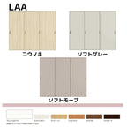 室内引戸 Vレール方式 リクシル ラシッサD キナリモダン 引違い戸 3枚建  AKHT-LAA ケーシング付枠 2420 W2432mm×H2023mm 引き違い戸 建具 リフォーム DIY 2枚目