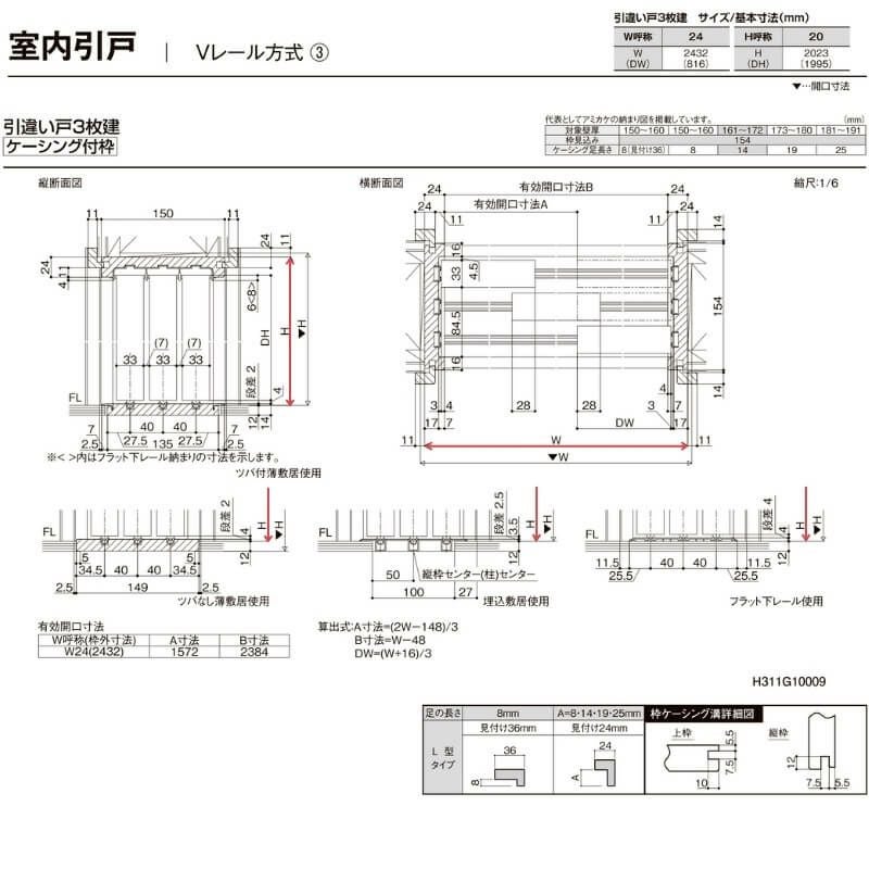 室内引戸 Vレール方式 リクシル ラシッサD キナリモダン 引違い戸 3枚建  AKHT-LAA ケーシング付枠 2420 W2432mm×H2023mm 引き違い戸 建具 リフォーム DIY 8枚目