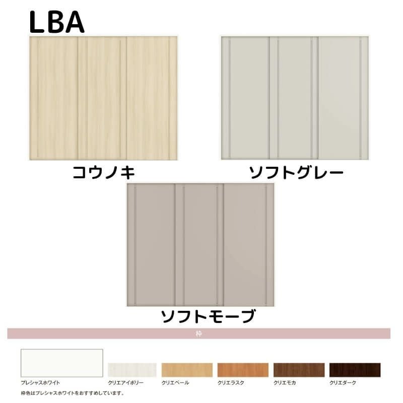 室内引戸 Vレール方式 リクシル ラシッサD キナリモダン 引違い戸 3枚建  AKHT-LBA ケーシング付枠 2420 W2432mm×H2023mm 引き違い戸 建具 リフォーム DIY 2枚目
