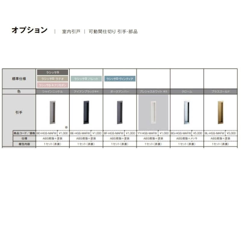 室内引戸 Vレール方式 リクシル ラシッサD キナリモダン 引違い戸 3枚建  AKHT-LGL ケーシング付枠 2420 W2432mm×H2023mm 引き違い戸 建具 リフォーム DIY 6枚目