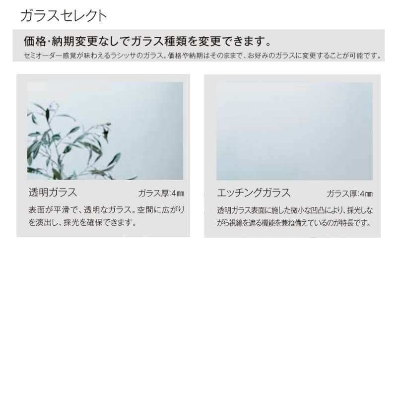室内引戸 Vレール方式 リクシル ラシッサD キナリモダン 引違い戸 4枚建  AKHF-LGL ケーシング付枠 3220 W3253mm×H2023mm 引き違い戸 交換 リフォーム DIY 8枚目