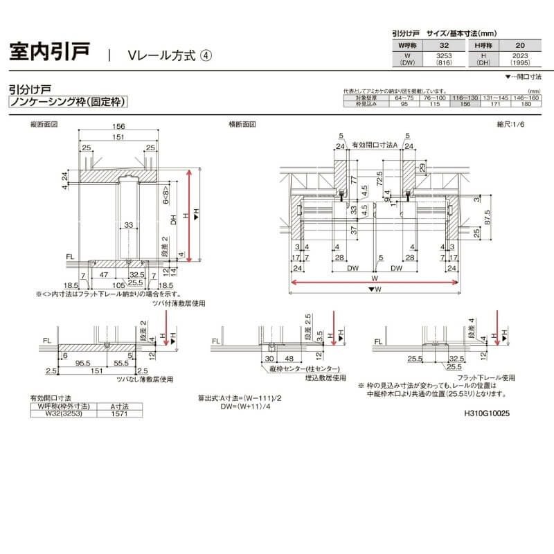 室内引戸 Vレール方式 リクシル ラシッサD キナリモダン 引分け戸  AKWH-LAA ノンケーシング枠 3220 W3253mm×H2023mm 引き分け戸 建具 交換 リフォーム DIY 8枚目