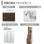 ピアラ 洗面台本体 AR3H-905SY/■H ミラーキャビネット MAR3-903TXJU トールキャビネット AR1S-305DL/■ セット 間口1200mm LIXIL リクシル INAX イナックス 4枚目